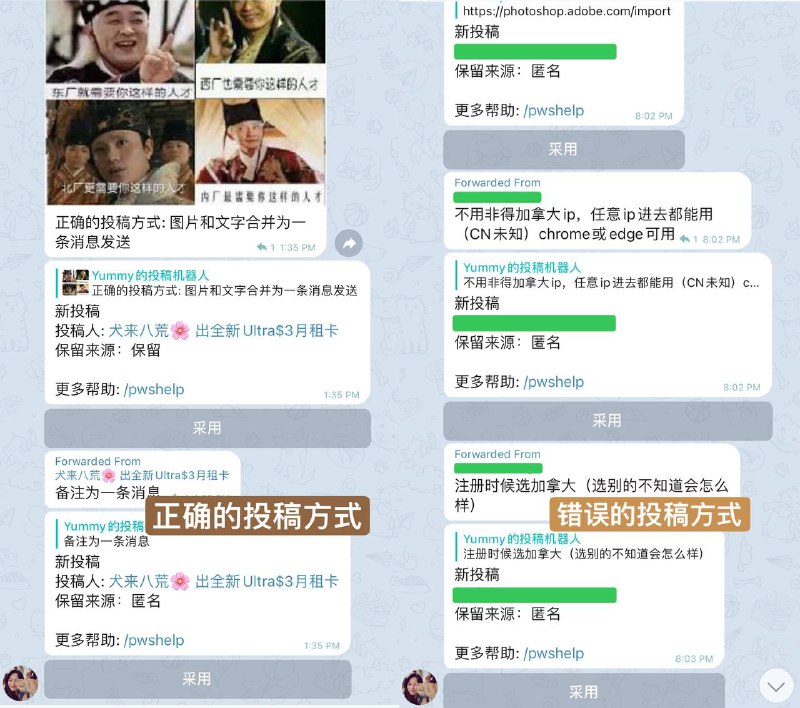 #投稿 #格式非常感谢各位的来稿，由于投稿机器人的特性限制，投稿只能采用一条消息，无法自动整合