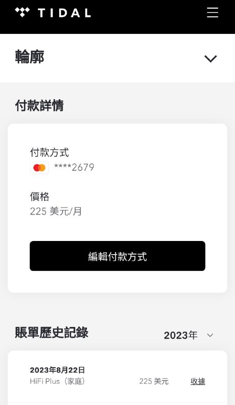 接 上一条 ，事实証明，目仍已存在的订阅，续订不受非阿根廷卡的限制via 匿名🗒 标签: #Tidal #阿根廷 📢 频道: @GodlyNews1🤖 投稿: @GodlyNewsBot