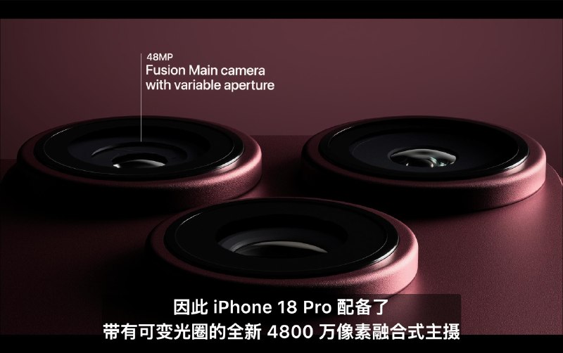 iPhone Handoff功能将支持同一个号码在两台手机上使用• iPhone 18 Pro 起售价$1199• iPhone 18 Pro Max起售价$1299• 多款新品配件• 9月18日正式发售🗒 标签: #Apple #iPhone📢 频道: @GodlyNews1🤖 投稿: @GodlyNewsBot