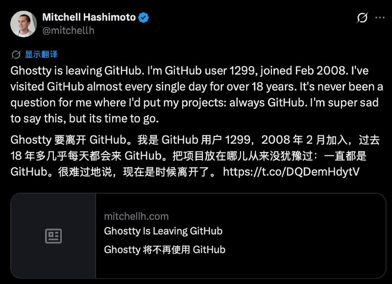 开源终端模拟器Ghostty将离开GitHub作者表示几个月前已经在制定离开GitHub的计划作者 Mitchell Hashimoto 在这篇文章中表示，他是 GitHub 第1299个用户，自 2008 年 2 月 起基本每天都使用 GitHub，已经持续了超过 18 年