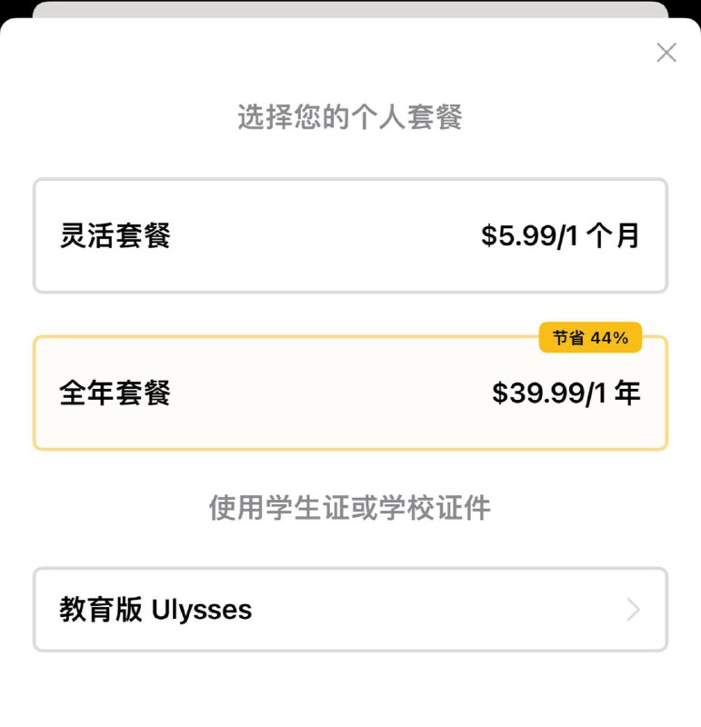 Ulysses 在App Store价格由$44.99调整至$39.99关注频道: @GodlyNews1投稿机器人: @GodlyNewsBot