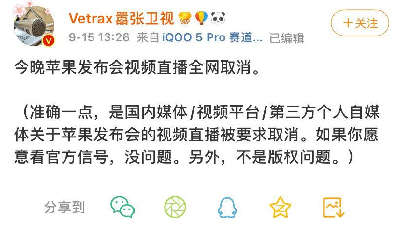 网传今晚苹果发布会国内第三方直播取消消息来源: 
