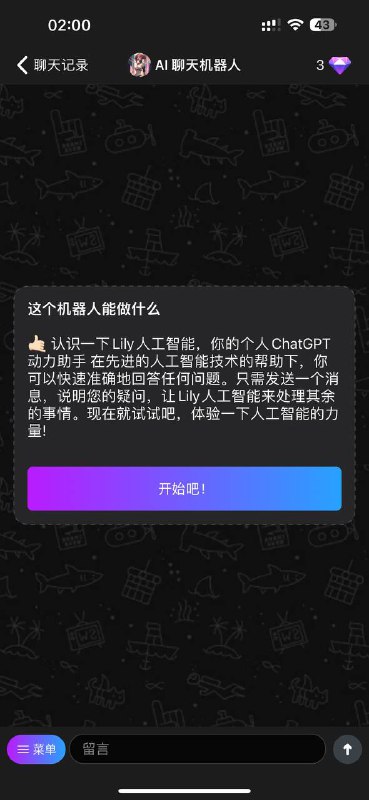 Telegram 第三方客户端 Nicegram 推出了 ChatGPT 机器人via 匿名🗒 标签: #Nicegram #ChatGPT📢 频道: @GodlyNews1🤖 投稿: @GodlyNewsBot