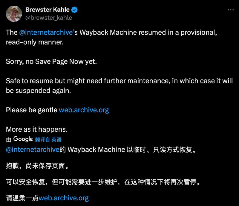 遭受网络攻击后，互联网档案馆恢复为只读服务经过数据泄露和 DDoS 攻击后，时光机又重新上线了互联网档案馆的数字图书馆和时光机上周因网络攻击被迫下线，如今已以只读模式重新上线