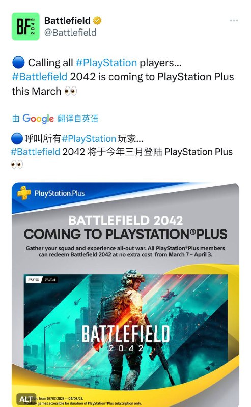 战地 2042 将于今年三月登陆 PlayStation Plus 🗒 标签: #PlayStation📢 频道: @GodlyNews1🤖 投稿: @GodlyNewsBot