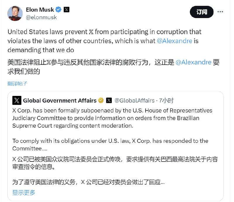 X 公司已被美国众议院司法委员会正式传唤，要求提供有关巴西联邦最高法院关于内容审查命令的信息.为了按照美国法律履行其义务，X 公司已对该委员会做出回应