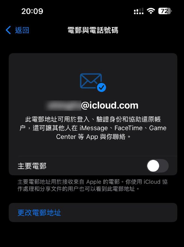 苹果首次让用户更改 iCloud 电邮地址Apple 将在 iOS 18.1 推出新功能，让用户首次能够完全更改 iCloud 电邮地址