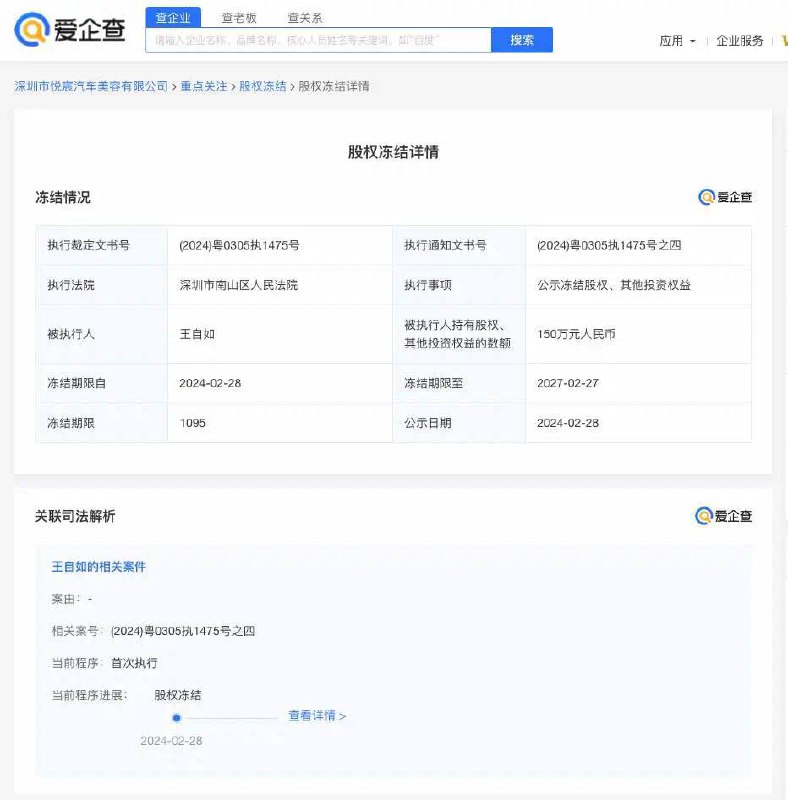 王自如OA显示离职，已离开格力电器？员工称格力内网已查不到8月16日下午有传闻称，格力电器数字化渠道改革项目负责人王自如在公司OA系统的截图显示已更新为离职状态
