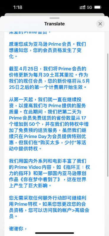 土区 Amazon Prime Video 涨价，由 7.99 TL 上涨至 39 TL，约等于每月不到2.8 CNY涨至 13.88 CNYvia 传人🗒 标签: #Amazon #PV #土耳其📢 频道: @GodlyNews1🤖 投稿: @Godlynewsbot