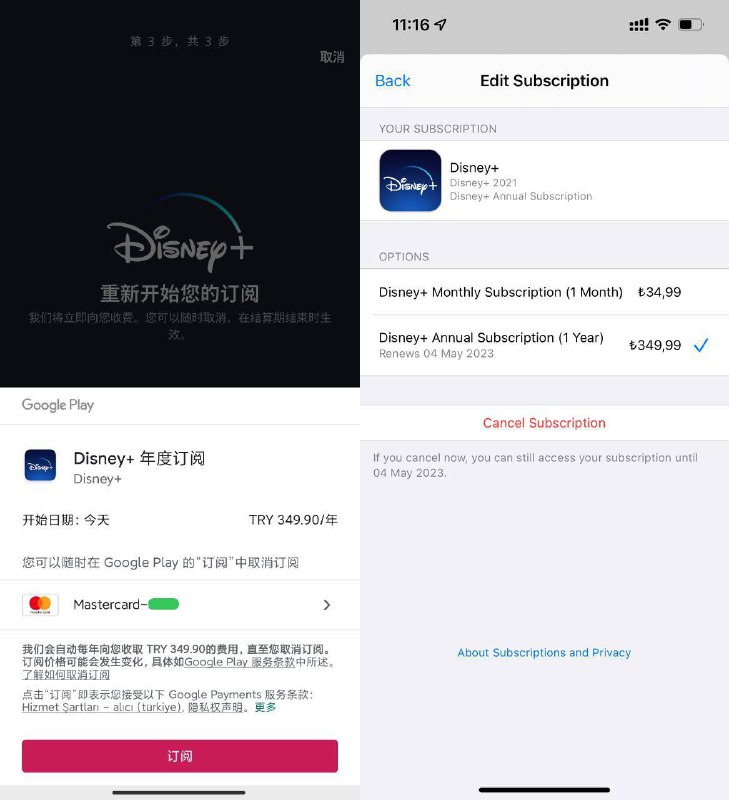 #Disney #土耳其 #降价土区Disney内购降价！！！已调整为正式上线后的价格相关阅读:  如何低价内购Disney关注频道: @GodlyNews1投稿机器人: @GodlyNewsBot