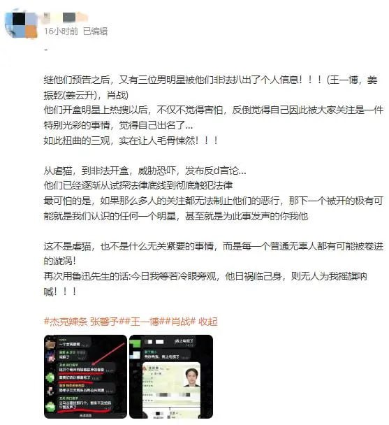 明星谴责虐待动物者却遭曝光个人信息今天早上，#明星谴责虐待动物者却遭曝光个人信息#的话题，登上全国热搜第一！5月30日，有博主爆料，自从张馨予公开发声谴责虐待动物者后，个人信息遭到了非法窃取并被曝光