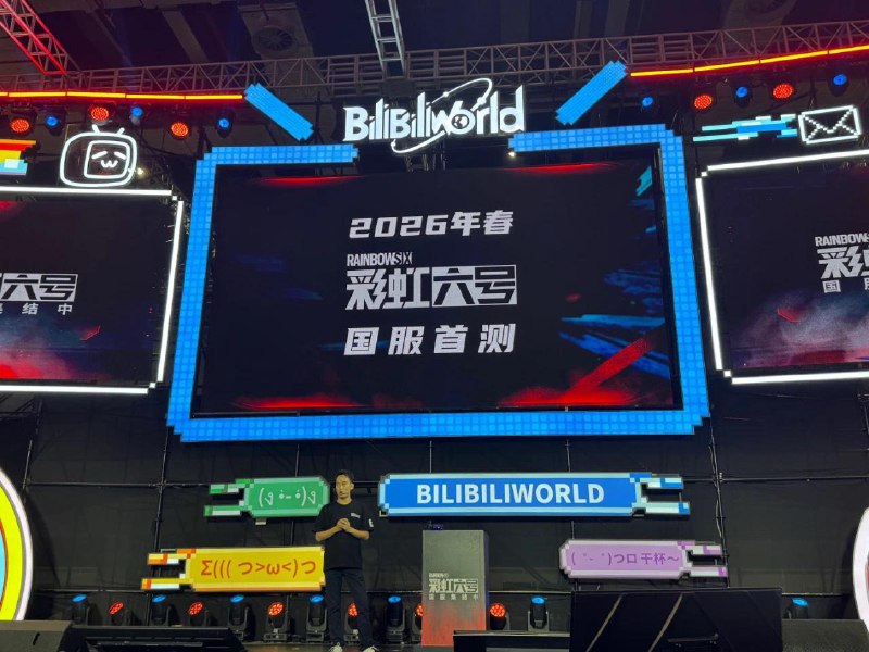 腾讯在BW宣布《彩虹六号》2026年春国服首测今日下午（2025.07.13），《彩虹六号》薪火杯BiliBiliWorld决出了最后的胜者，国内第一座《彩虹六号》的冠军奖杯就此诞生，AG战队高歌猛进，以全胜战绩一路碾压，站在了冠军讲台上