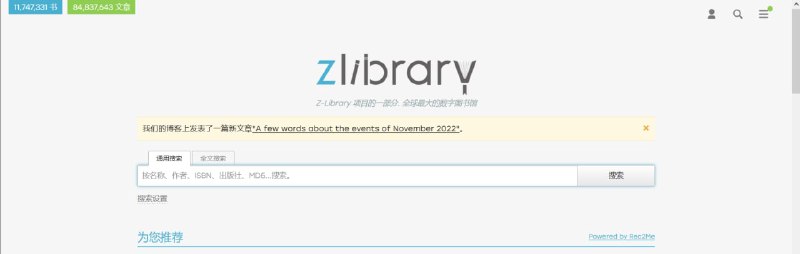 Z-Liirary 的洋葱站点活过来了，但是连接速度很慢via Ken Chou🗒 标签: #zlib #洋葱站点📢 频道: @GodlyNews1🤖 投稿: @GodlyNewsBot