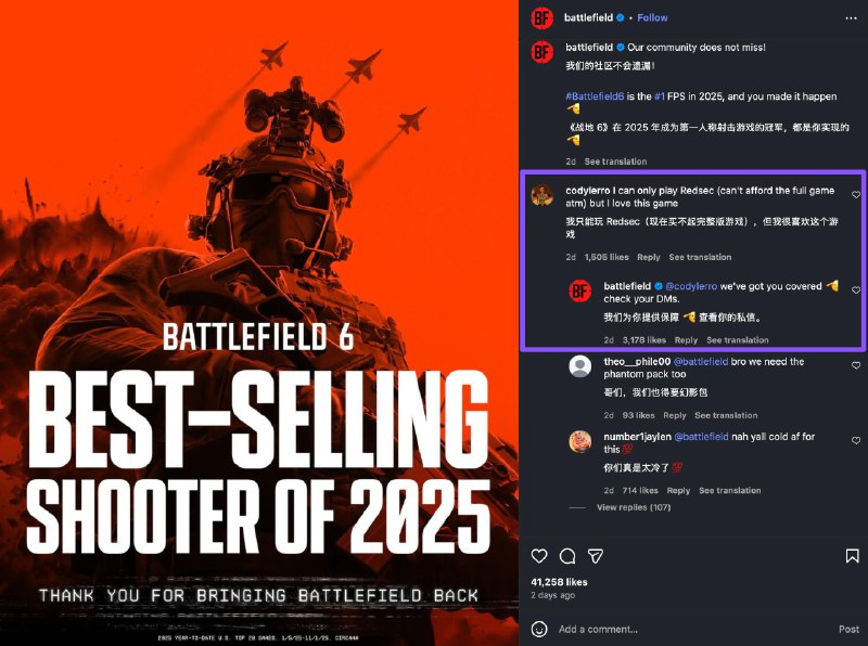 《战地》官方免费赠送本体给买不起游戏的粉丝