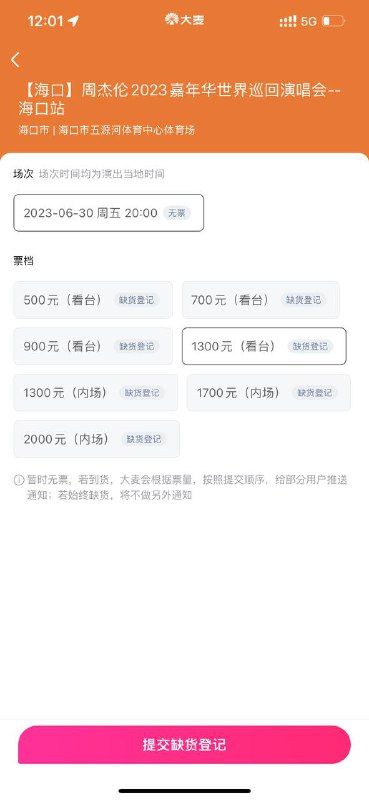 还是抢不过脚本哥🤡