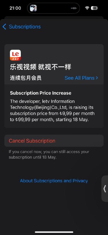 土区乐视视频涨价 原价9.99₺/月直接10倍99.99₺/月via 破碎之花🗒 标签: #Apple #土耳其📢 频道: @GodlyNews1🤖 投稿: @GodlyNewsBot