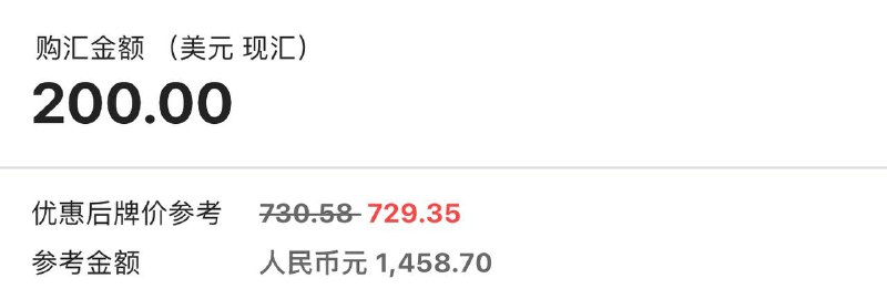 中国银行部份地区结售汇可享点差1折优惠，先购汇再还款更省钱即日起至2023年12月31日，通过手机银行、网银办理英镑、港元、美元、日元、加元、澳大利亚元、欧元、澳门元、泰铢9种货币结售汇，可享点差1折优惠！登录手机银行首页搜索“结汇购汇”可办理