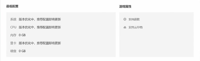 《黑神话：悟空》WeGame页面更新，已删除D加密描述🗒 标签: #黑神话悟空📢 频道: @GodlyNews1🤖 投稿: @GodlyNewsBot