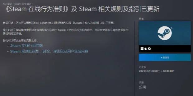 炸鱼是作弊！Steam行为准则更新，炸鱼将被封号在最近，Steam官方更新了Steam的行为准则而在此中有一个令人关注的点就是——玩家用小号炸鱼将被归类为作弊行为！虽然不知道Steam对炸鱼的判断依据是什么，但是这一个举措是为维护低分段和初级玩家游戏环境的一次重大更新！相关的检测与更新的匹配机制一定会在一定程度上维护游戏的竞技环境，也可以让游戏更好的吸引更多新人，留下更多的新鲜血液！🗒 标签: #Steam #炸鱼📢 频道: @GodlyNews1🤖 投稿: @Godlynewsbot