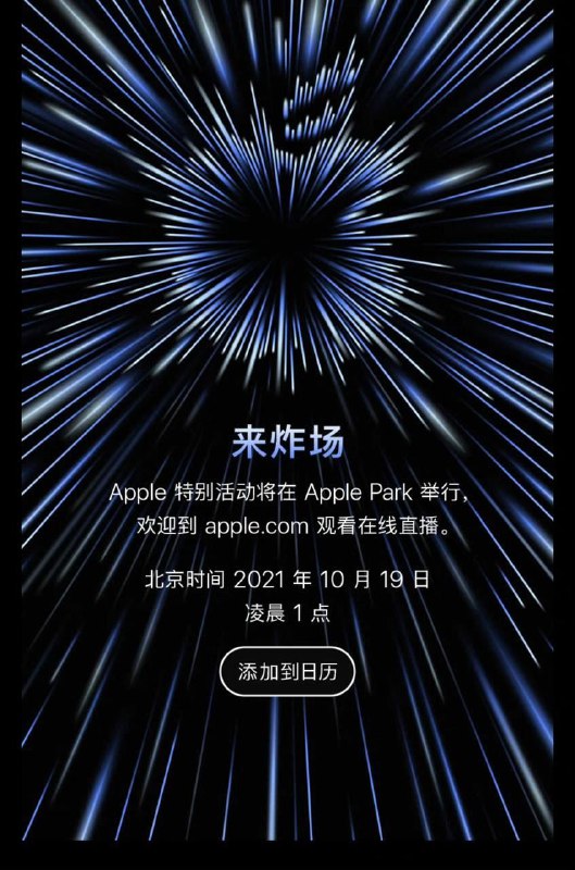 它来了,MBP!