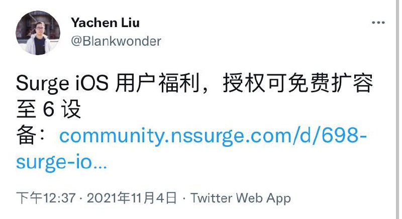 为了尽可能的满足用户的合理需求，我们预计在下一个版本开始，允许用户将 Surge iOS 授权绑定至 iCloud 账户上，在绑定后可使用的设备将免费扩展至 6 设备