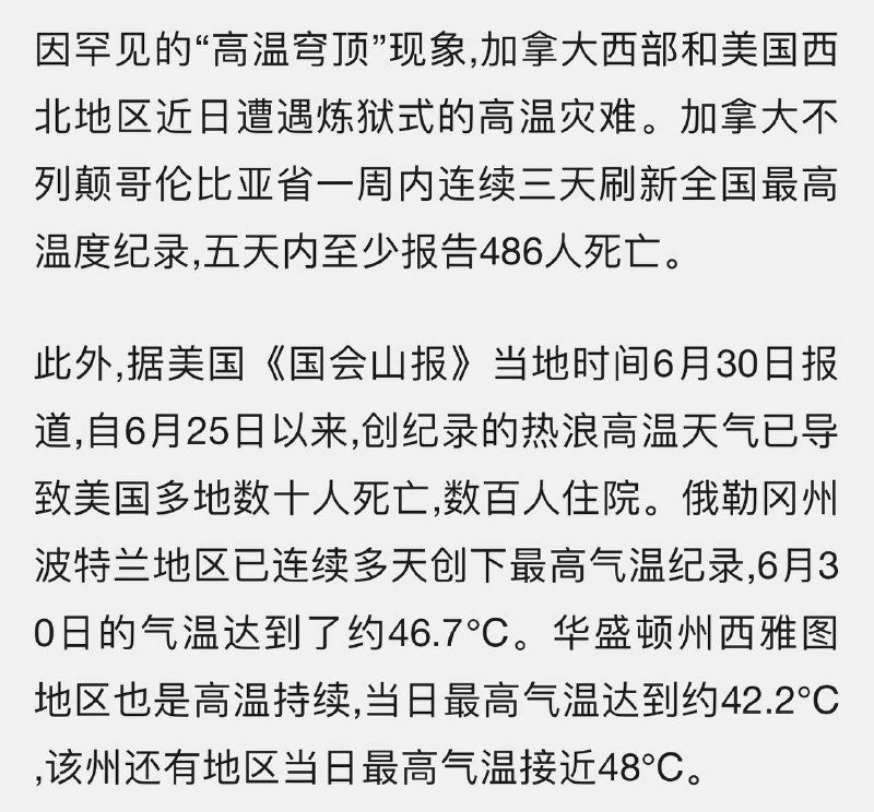 5天从46.7℃降到26℃，20度温差太恐怖了吧……5天从46.7℃降到26℃，20度温差太恐怖了吧……