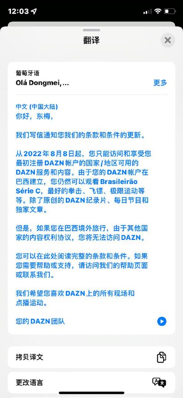 #投稿DAZAN要锁区了，在8月8日起，只能在哪注册就在哪看via 马冬梅关注频道: @GodlyNews1投稿机器人: @GodlyNewsBot#投稿DAZAN要锁区了，在8月8日起，只能在哪注册就在哪看via 马冬梅关注频道: @GodlyNews1投稿机器人: @GodlyNewsBot
