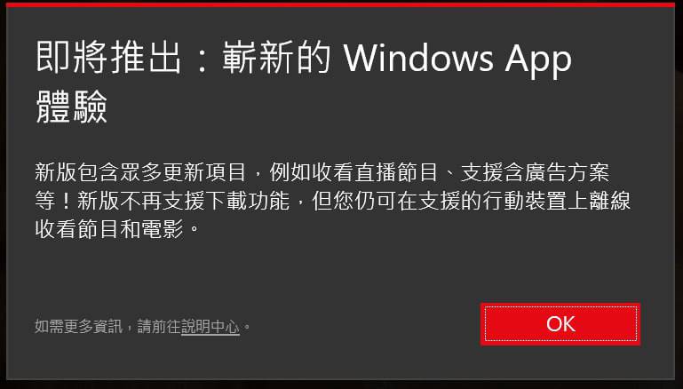 Netflix 即将推出全新的Windows客户端🗒 标签: #Netflix📢 频道: @GodlyNews1🤖 投稿: @GodlyNewsBot