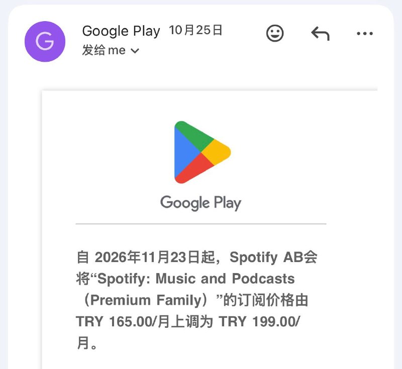 Spotify土耳其区又要涨价了via heytGP🗒 标签: #Spotify #土耳其 #涨价📢 频道: @GodlyNews1🤖 投稿: @GodlyNewsBot