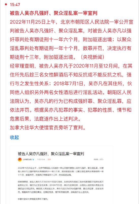 快讯：吴亦凡一审结果判处有期徒刑13年附加驱逐出境🗒 标签: #吴亦凡📢 频道: @GodlyNews1🤖 投稿: @GodlyNewsBot