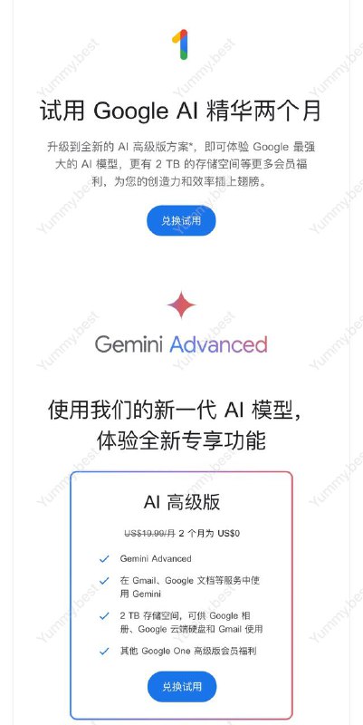 Google 正在通过邮件向Google One用户免费赠送两个月的 AI 高级版服务 (Google One的高级订阅)🗒 标签: #Google 📢 频道: @GodlyNews1🤖 投稿: @GodlyNewsBot