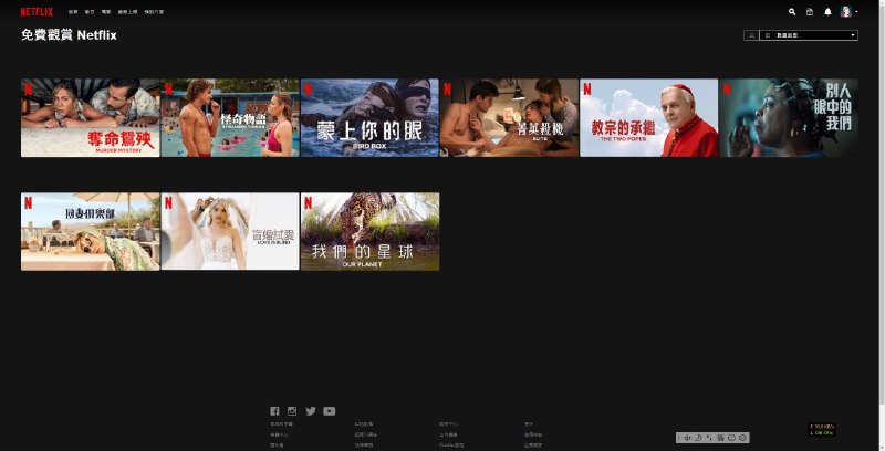 #影视  #NetflixNetflix免费观看10部电影, 免账号