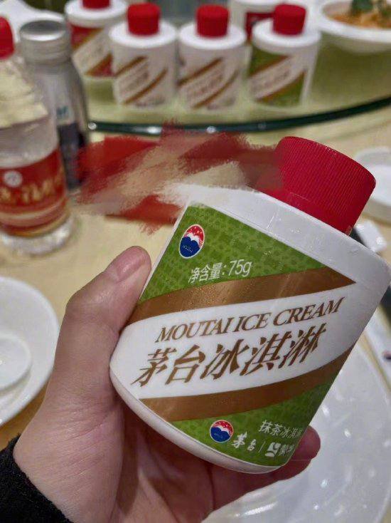 茅台推出酒瓶装冰淇淋66元一瓶3月29日，茅台举行新品冰淇淋发布会，推出3种新口味，分别是酸奶冰淇淋、抹茶冰淇淋和蓝莓果汁雪泥
