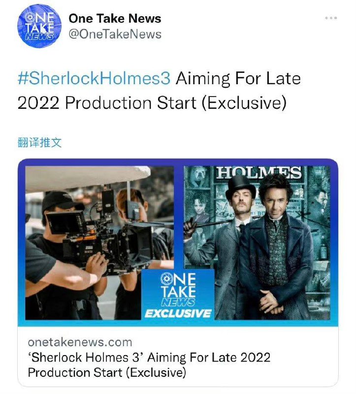 One Take News消息称， 《大侦探福尔摩斯3》将于今年底在亚特兰大开拍，预计2023年底或2024年某个时间点上映