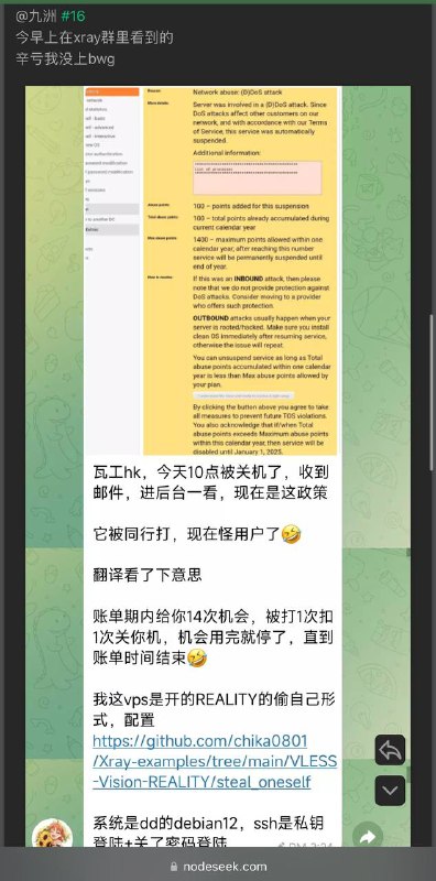 瓦工被同行DDoS，但是算在用户头上直接停机？有没有遇到过的懂哥解释下🤔