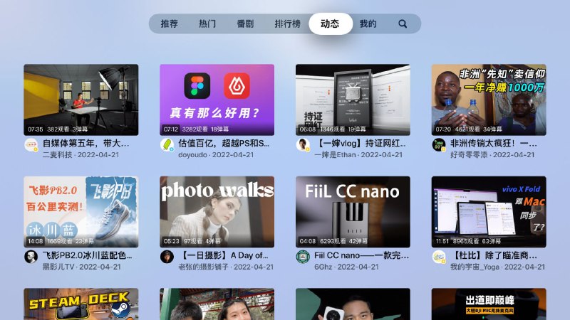 微博: Apple TV 上看 B站 的 App Miao Project 上架了！美区 5.99刀