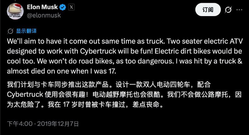 马斯克再次否认特斯拉会推出摩托车：17岁时骑摩托车被卡车撞倒差点丧命马斯克表示，我们无法让摩托车变得更安全，且自己曾在公路上骑行时差点丧命（2018-2019年曾提及）
