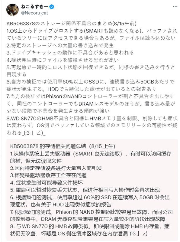 Win 11最新补丁被曝特定情况下损坏硬盘微软上周发布了一个非常重要的 Defender 更新，适用于 Win10（KB5063709 / KB5063877 / KB5063871 / KB5063889）和 Win11（KB5063878、KB5063875）