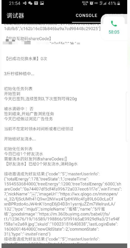 #QX #Surge #Loon #NodeOpenAPI已适配安卓Dora.js，推荐脚本开发者更新使用OpenAPI最新版本，一套签到代码适配多平台
