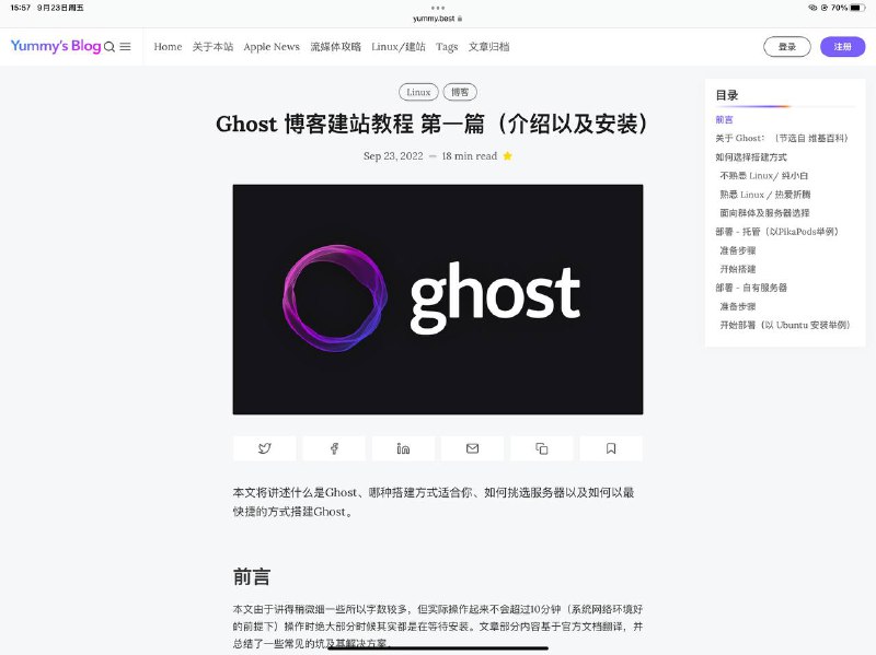 应群友需求，我写了一篇基于我自己搭建博客过程的实践教程Ghost 博客建站教程 第一篇（介绍以及安装）🗒 标签: #Blog #搭建📢 频道: @GodlyNews1🤖 投稿: @GodlyNewsBot
