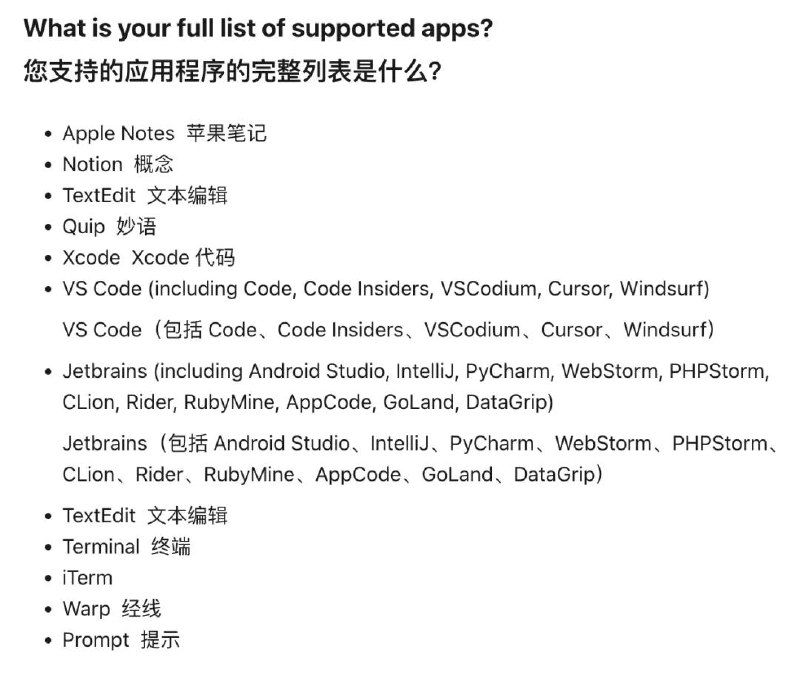 ChatGPT 现在能够直接通过语音或文本在 macOS 上与更多的编程和笔记应用程序进行协作全新桌面版 ChatGPT 将超越单纯的问答，能够通过与 30 多种应用协作来辅助提升你的写作和编程能力