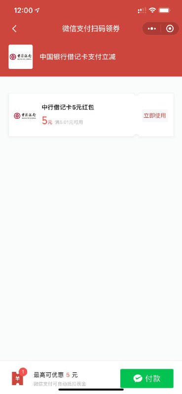 抢到了，赶紧去