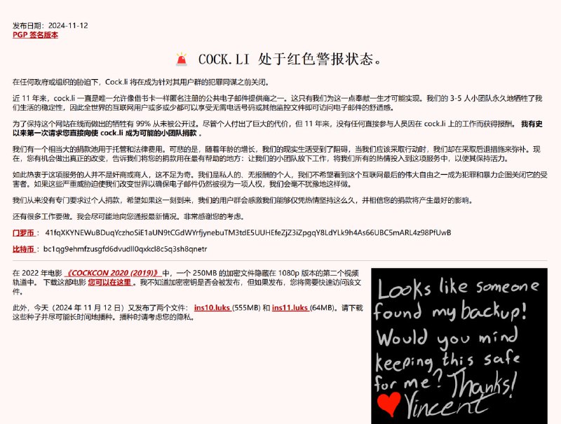 cock.li 邮箱被下架via L F🗒 标签: #cockli📢 频道: @GodlyNews1🤖 投稿: @GodlyNewsBot