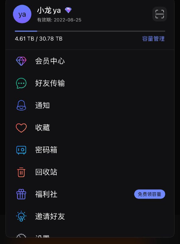 阿里云盘8月10号上午部分用户容量相关功能故障，补发15天20TB超级会员体验卡via Sakura关注频道: @GodlyNews1投稿机器人: @GodlyNewsBot阿里云盘8月10号上午部分用户容量相关功能故障，补发15天20TB超级会员体验卡via Sakura关注频道: @GodlyNews1投稿机器人: @GodlyNewsBot
