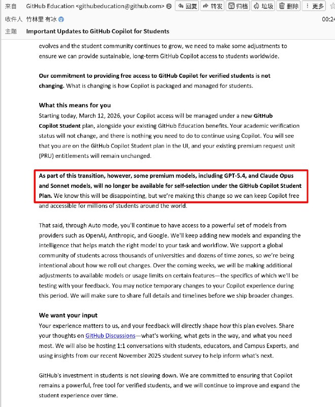 今日起，Github Student Pack 的 Copilot 权益不再允许用户手动指定使用 GPT-5.4、Claude Opus 等高级模型