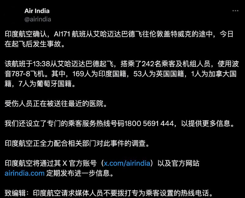 印度航空公司在 𝕏 表示，169 人为印度国民，53 人为英国人，7 人为葡萄牙人，1 人为加拿大人