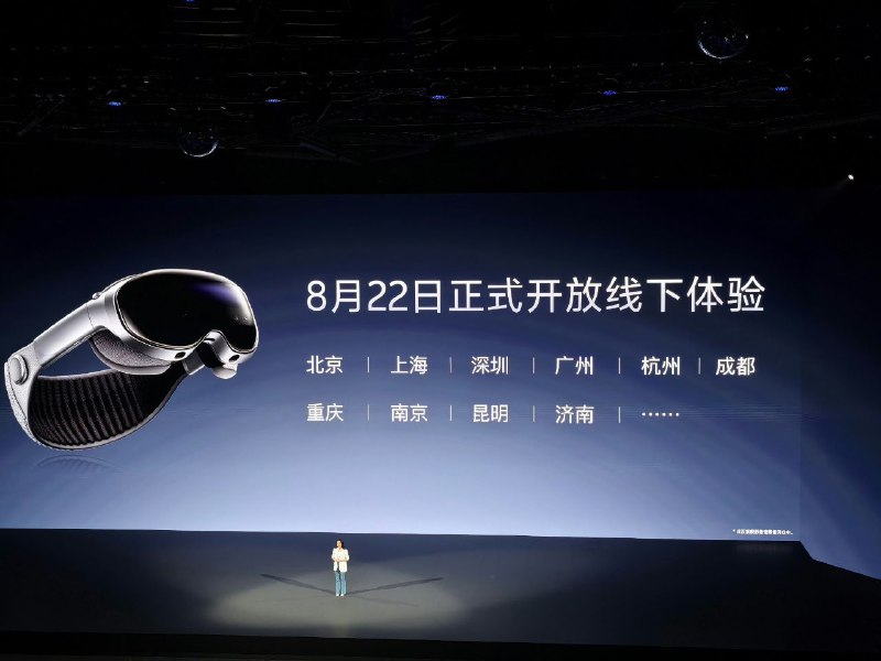 vivo Vision 探索版头显今日起开放线下体验，首批 10 余座城市vivo Vision 探索版头显已在 vivo Vision 发布会暨影像盛典正式亮相