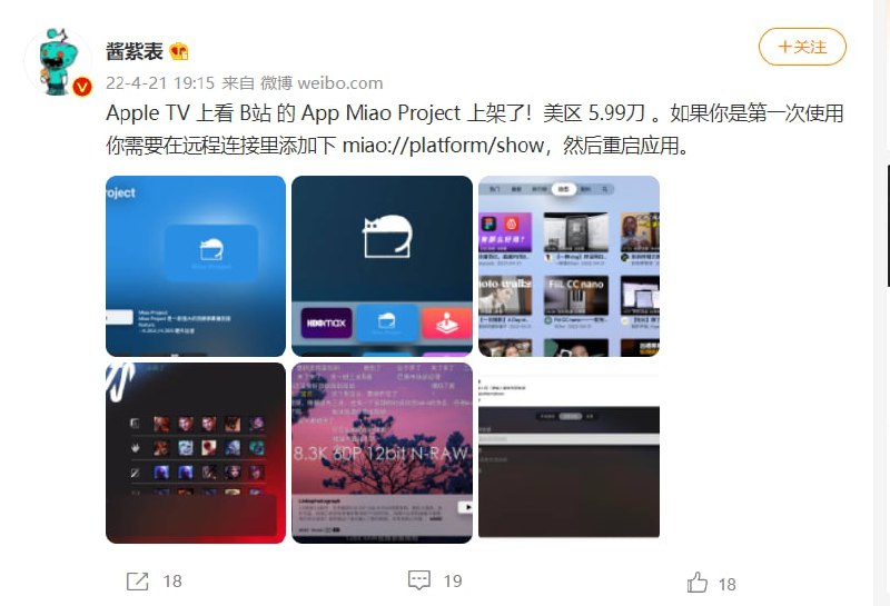 微博: Apple TV 上看 B站 的 App Miao Project 上架了！美区 5.99刀