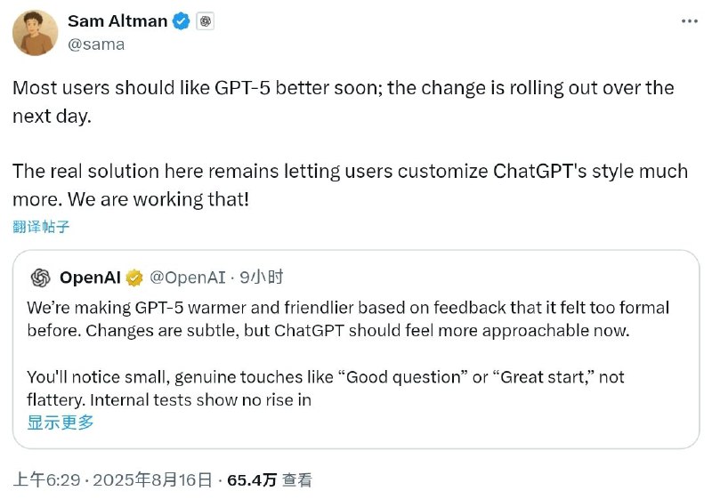 OpenAI宣布调整GPT-5语气，更显温暖友好OpenAI于今日凌晨在X宣布，正根据用户反馈对GPT-5进行调整，使其语气“更温暖、更友好”，以增强“平易近人”的感受