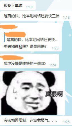 突破物理极限可还行？挺惨一老哥: 因为本地网络实在太烂了,运营商各种DNS插广告,流量劫持